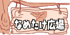 �o�i�[