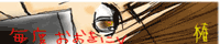 �o�i�[